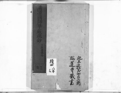 1047 清凉国师华严疏钞27 0405170600 1.jpg