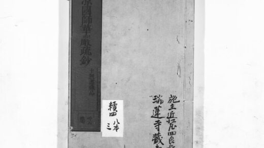 1047 清凉国师华严疏钞27 0405170600 1.jpg