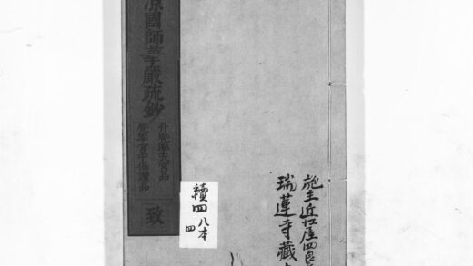 1048 清凉国师华严疏钞28 0405170605 1.jpg