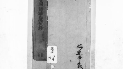 1050 清凉国师华严疏钞30 0405170616 1.jpg