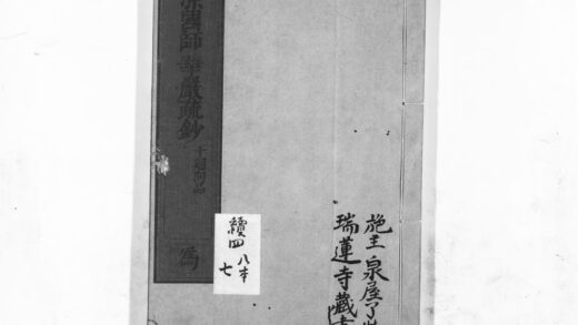 1051 清凉国师华严疏钞31 0405170622 1.jpg