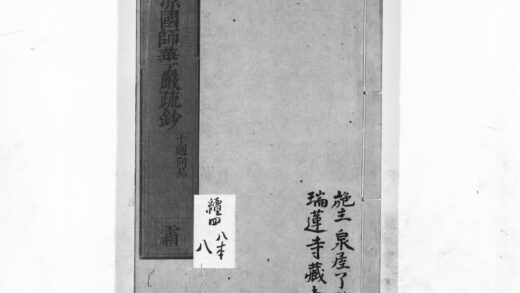 1052 清凉国师华严疏钞32 0405170627 1.jpg