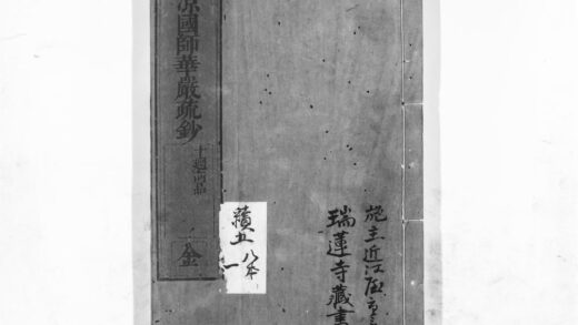 1053 清凉国师华严疏钞33 0405170633 1.jpg