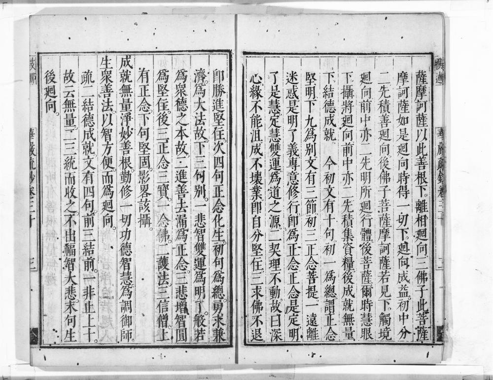 _清凉国师华严疏钞__
