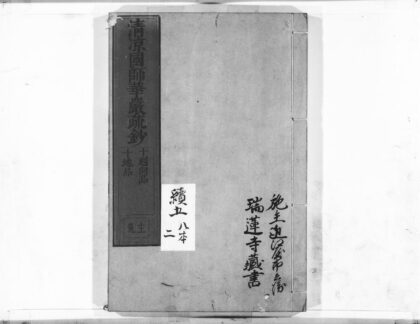 1054 清凉国师华严疏钞34 0405170638 1.jpg
