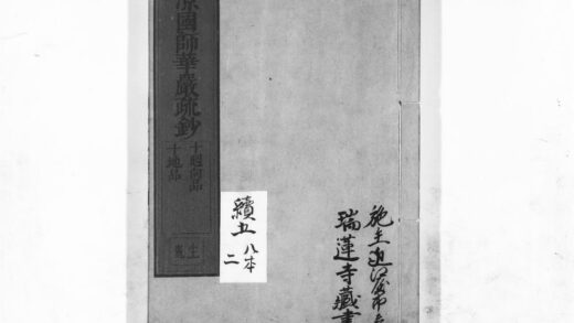 1054 清凉国师华严疏钞34 0405170638 1.jpg