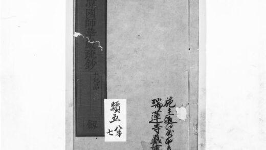 1059 清凉国师华严疏钞39 0405170706 1.jpg