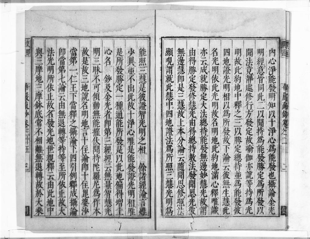 _清凉国师华严疏钞__