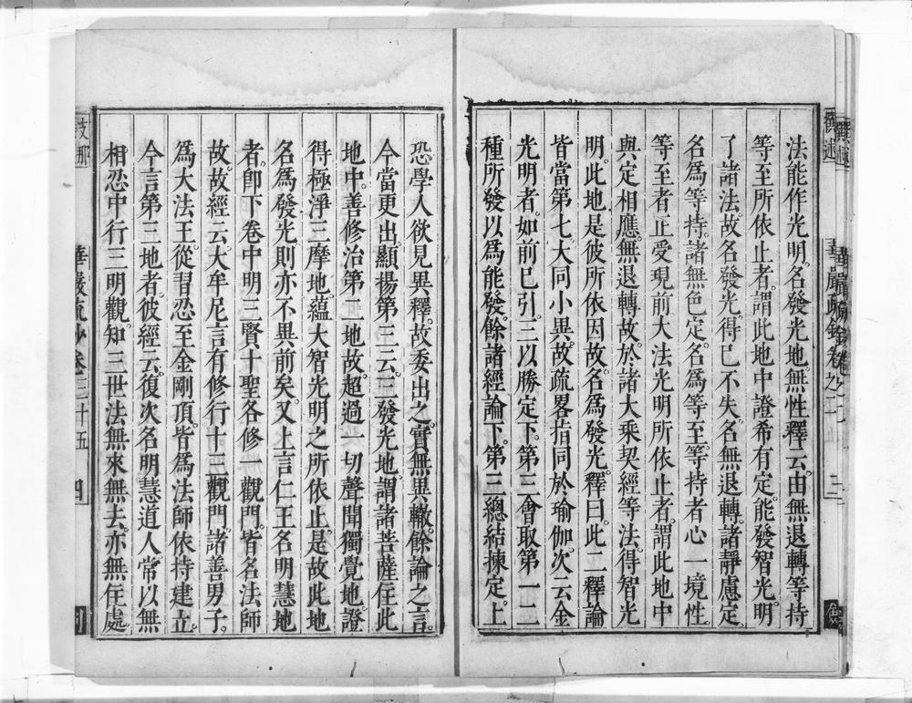 _清凉国师华严疏钞__