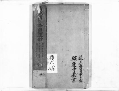 1068 清凉国师华严疏钞48 0405170756 1.jpg