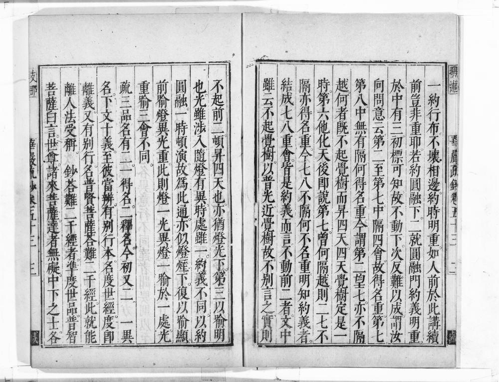_清凉国师华严疏钞__