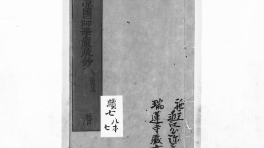 1075 清凉国师华严疏钞55 0405170830 1.jpg