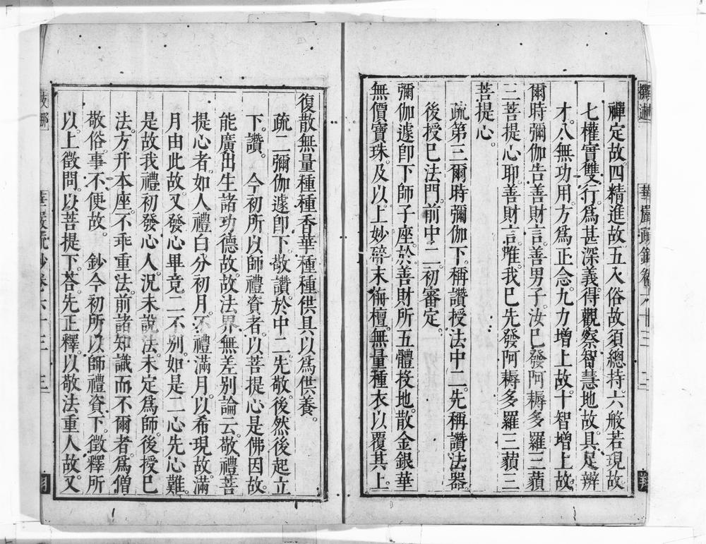 _清凉国师华严疏钞__
