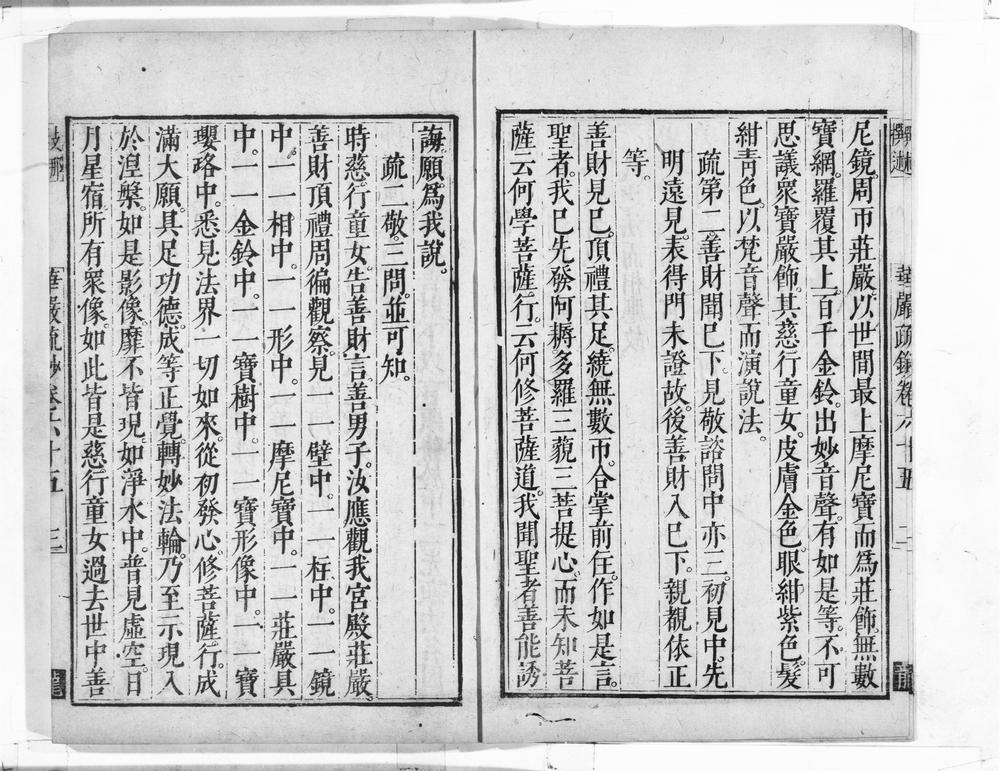 _清凉国师华严疏钞__