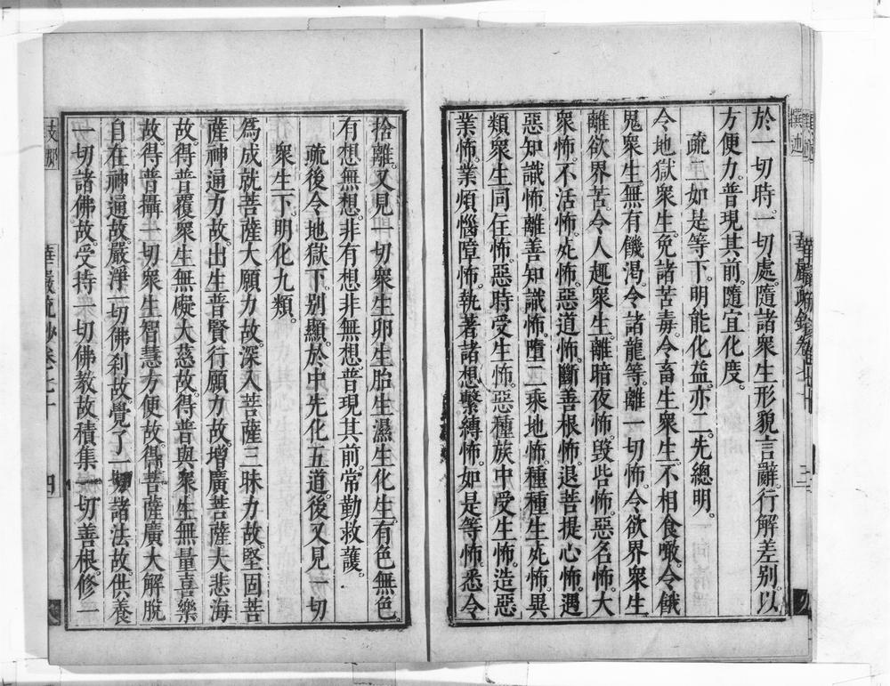 _清凉国师华严疏钞__