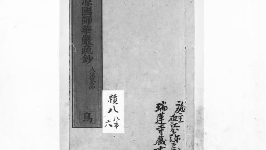 1082 清凉国师华严疏钞62 0405170908 1.jpg