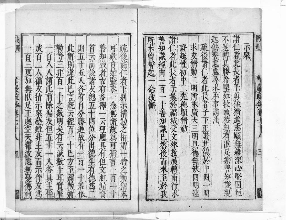 _清凉国师华严疏钞__