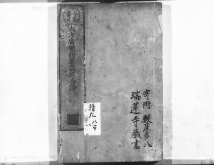 1085 大方广佛新华严经合论1 0405170925 1.jpg