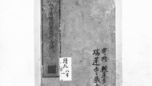 1085 大方广佛新华严经合论1 0405170925 1.jpg