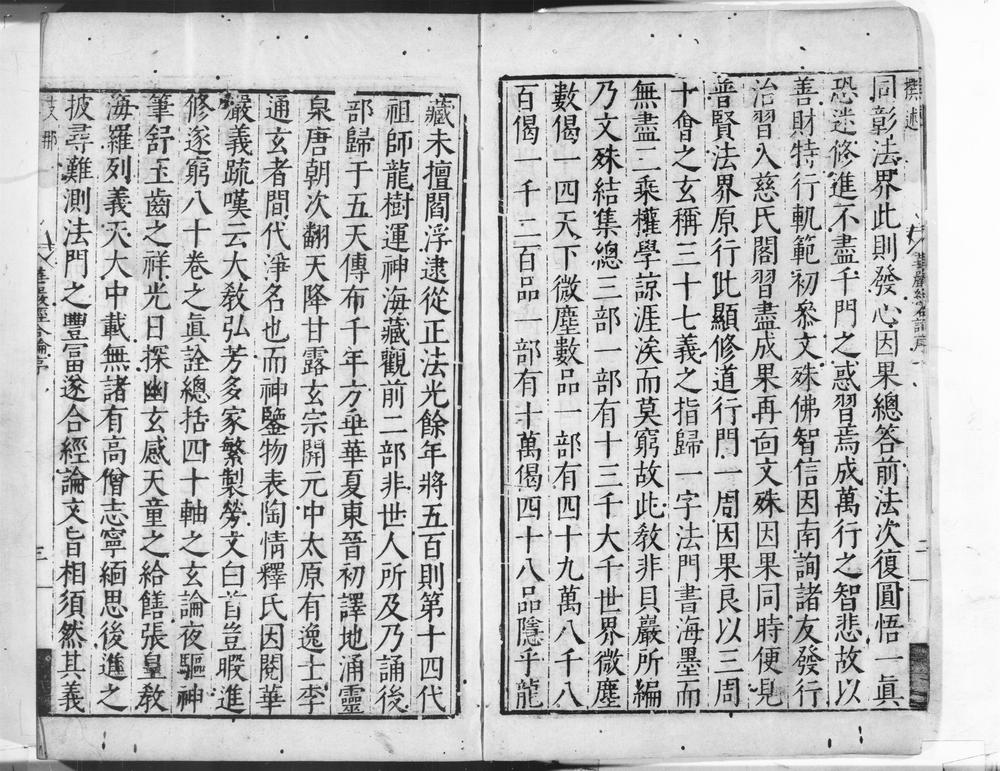 _大方广佛新华严经合论__