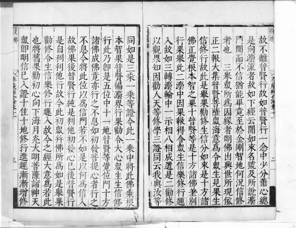 _大方广佛新华严经合论__