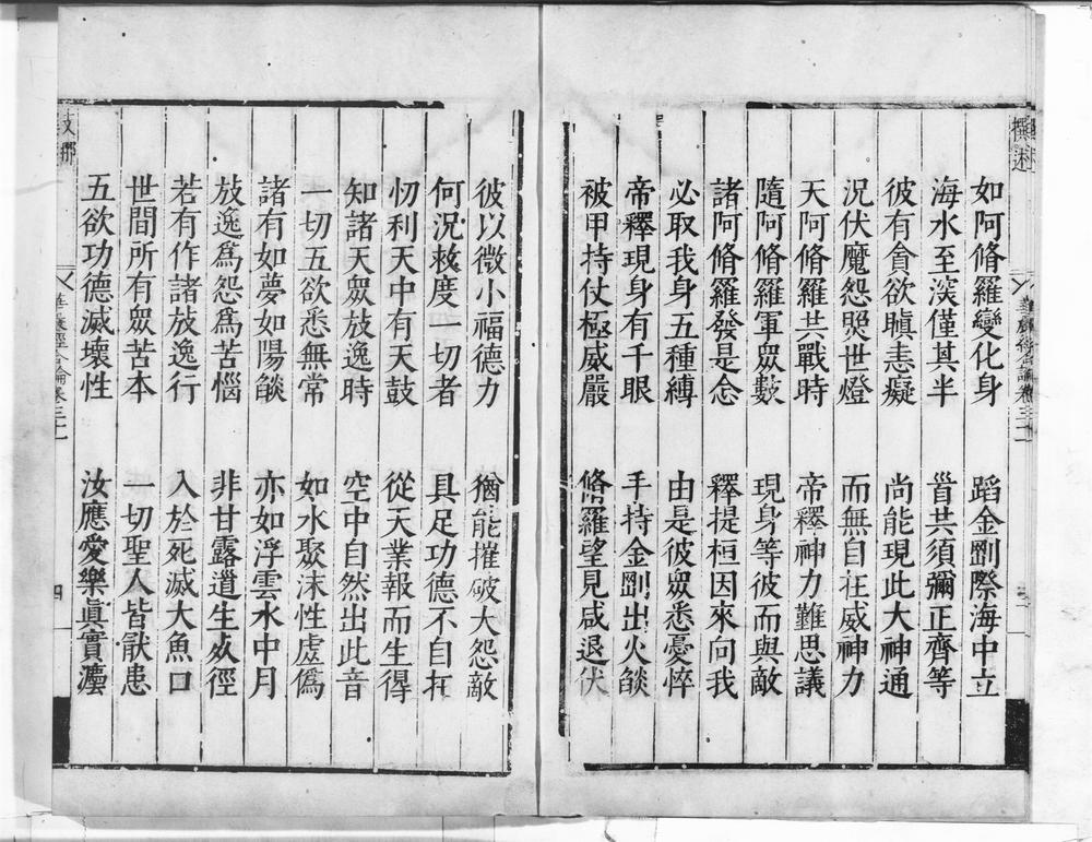 _大方广佛新华严经合论__