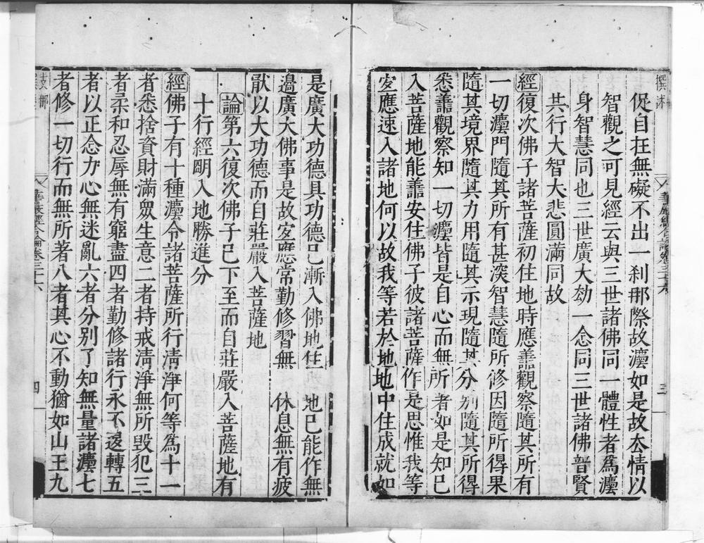 _大方广佛新华严经合论__