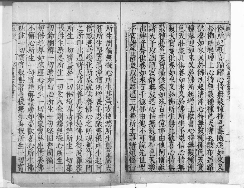 _大方广佛新华严经合论__
