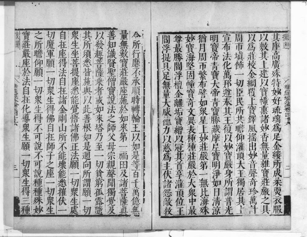 _大方广佛新华严经合论__