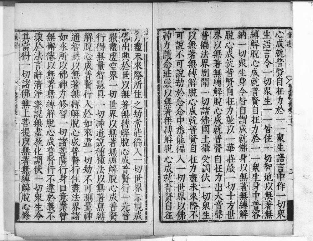 _大方广佛新华严经合论__
