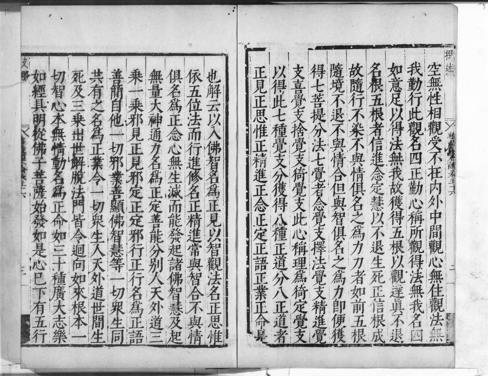 _大方广佛新华严经合论__