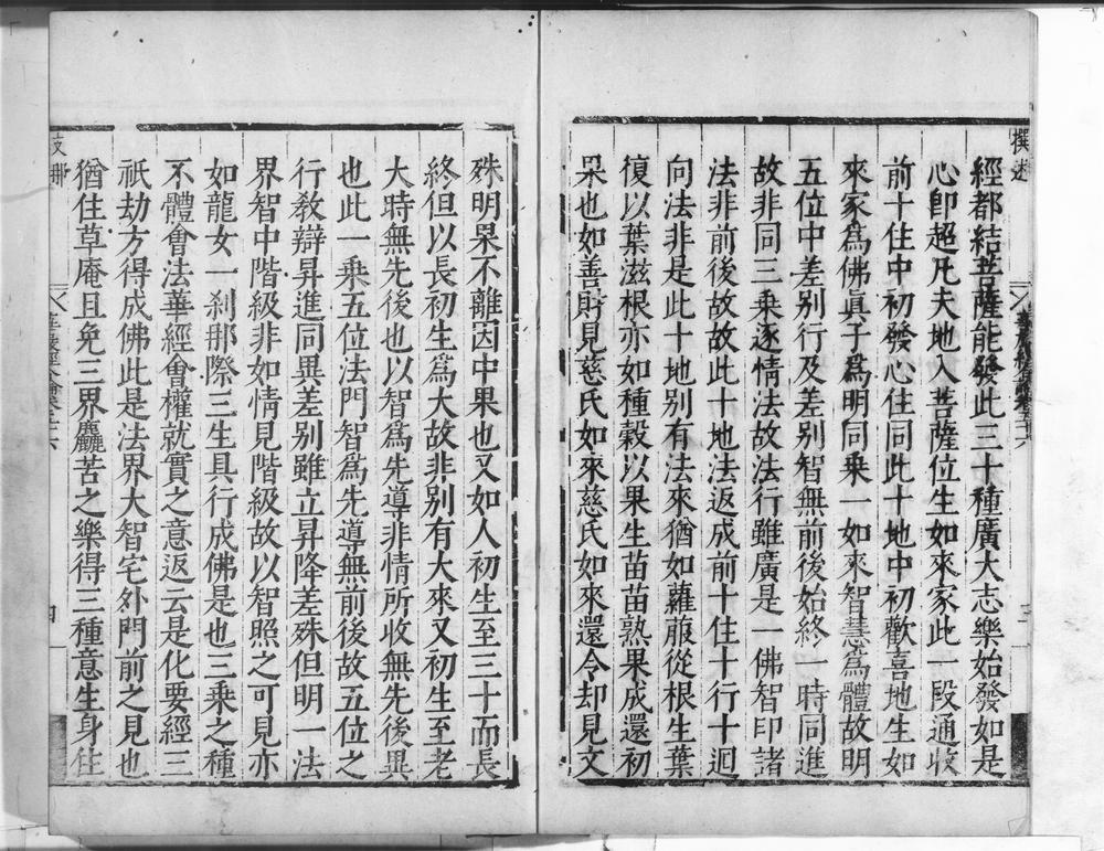 _大方广佛新华严经合论__