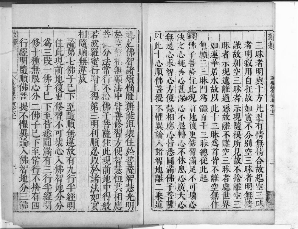 _大方广佛新华严经合论__
