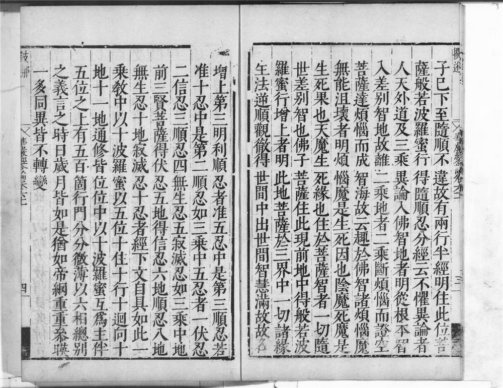 _大方广佛新华严经合论__