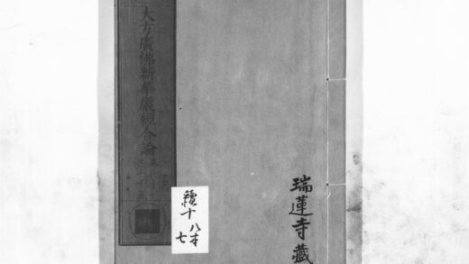 1099 大方广佛新华严经合论15 0405171041 1.jpg