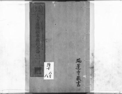 1100 大方广佛新华严经合论16 0405171046 1.jpg