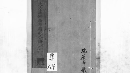 1100 大方广佛新华严经合论16 0405171046 1.jpg