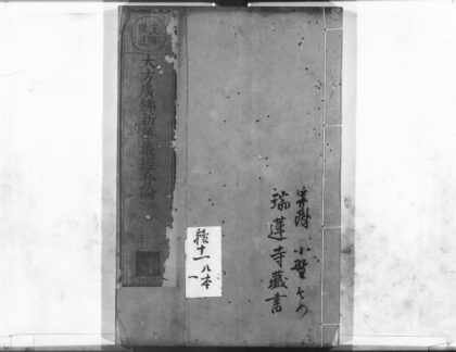 1101 大方广佛新华严经合论17 0405171052 1.jpg