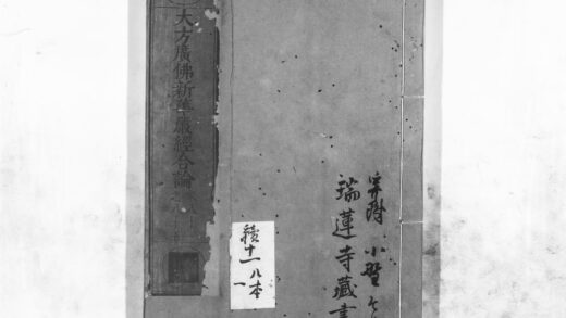 1101 大方广佛新华严经合论17 0405171052 1.jpg