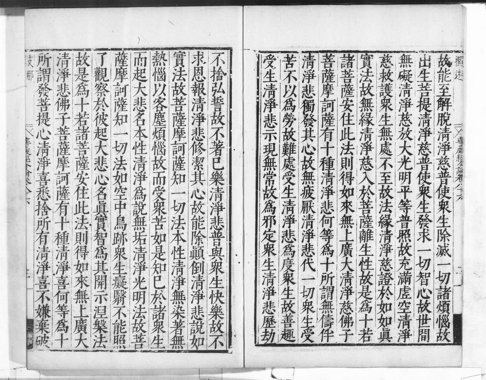 _大方广佛新华严经合论__
