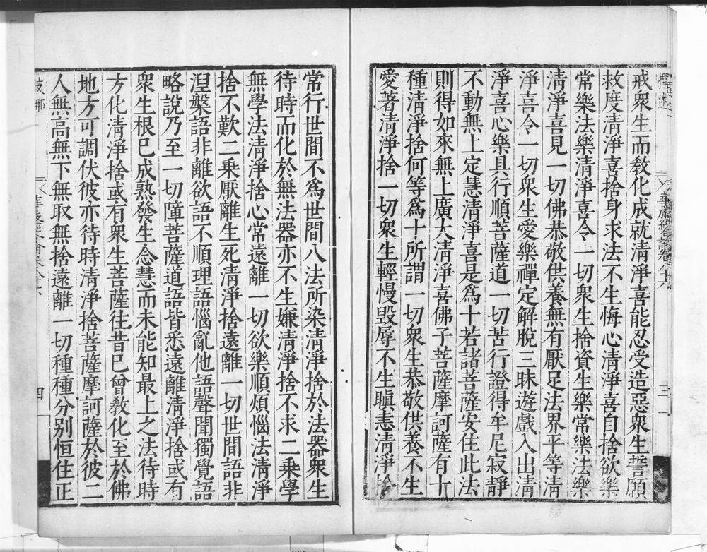 _大方广佛新华严经合论__