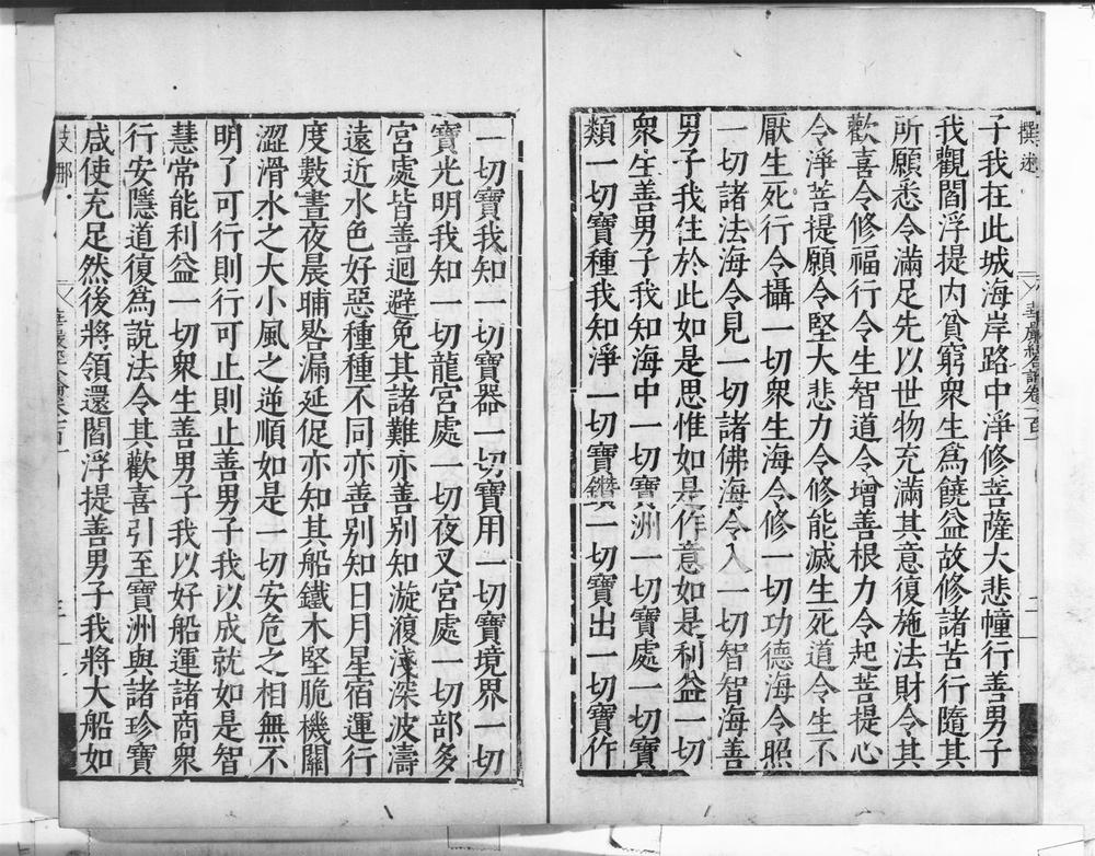 _大方广佛新华严经合论__