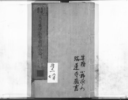 1107 大方广佛新华严经合论23 0405171126 1.jpg