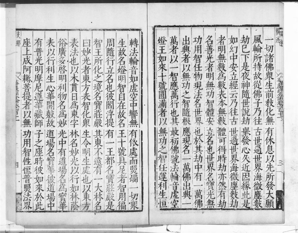 _大方广佛新华严经合论__