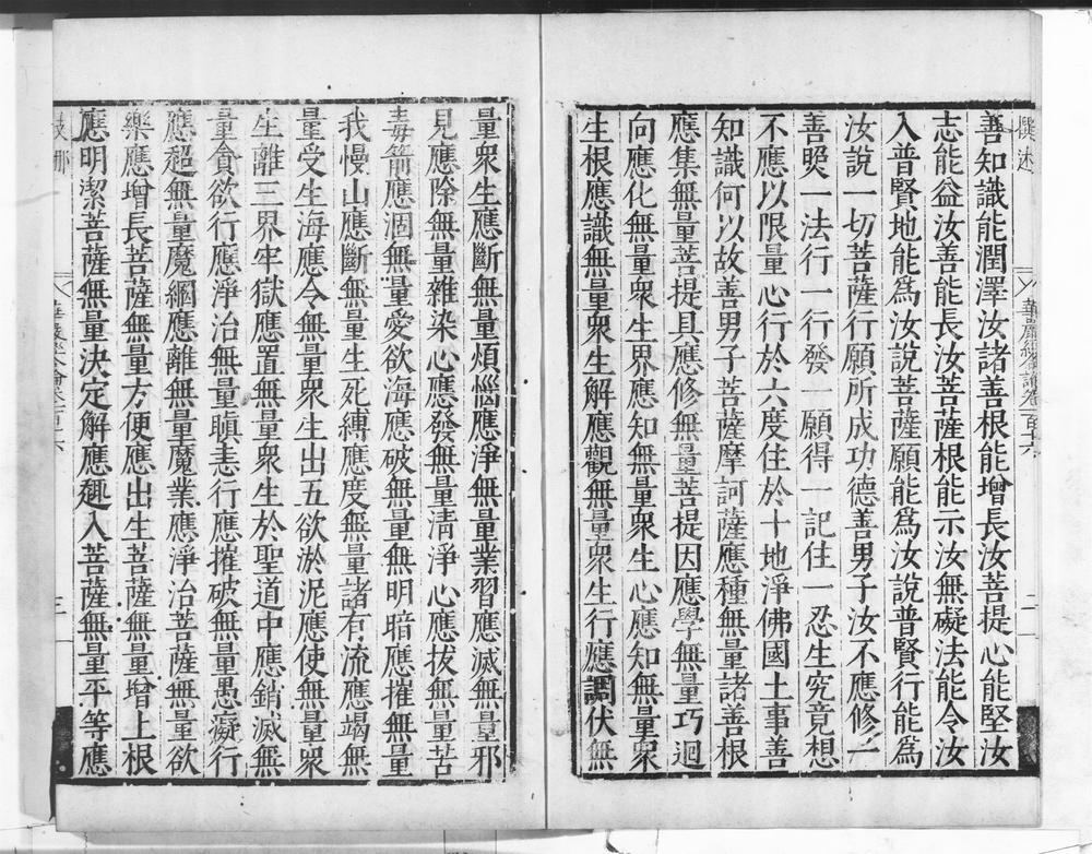 _大方广佛新华严经合论__