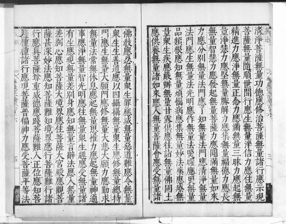 _大方广佛新华严经合论__