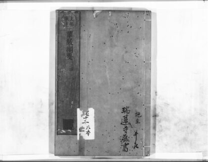 1109 华严纲要1 0405171137 1.jpg