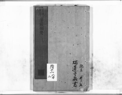 1110 华严纲要2 0405171142 1.jpg