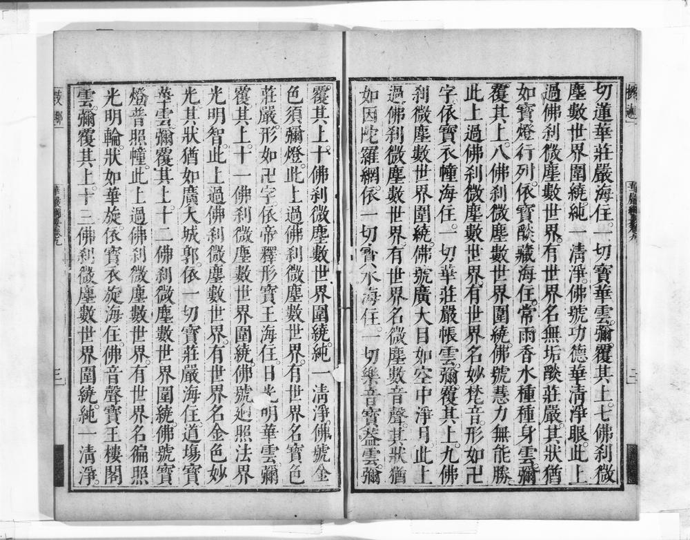_华严纲要__