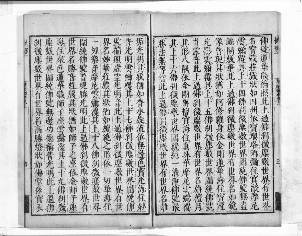 _华严纲要__